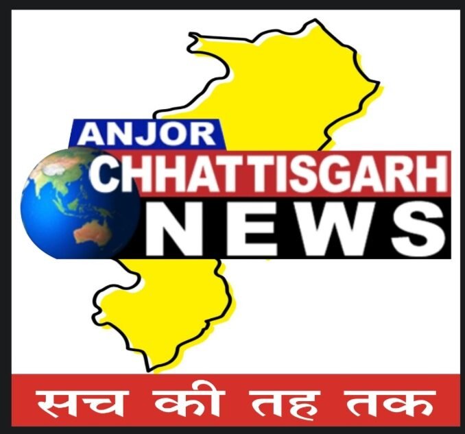 Anjor Chhattisgarh News