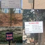 रेत खदानों में लगाए गए डिस्प्ले बोर्ड, अब मिलेगी पूरी जानकारी