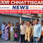 मनरेगा में मशीनों से काम का आरोप, रोजगार सहायक राजू पटेल के खिलाफ भड़के ग्रामीण