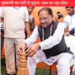 मुख्यमंत्री साय का माटी से जुड़ाव,चाक पर गढ़ा दीया
