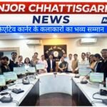 क्रिएटिव कार्नर के कलाकारों महापौर ने किया भव्य सम्मान