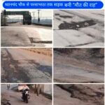 ध्यानचंद चौक से परसाभाठा तक बनी “मौत की राह”: BALCO की मनमानी और प्रशासन की ढिलाई से कराहती सड़क