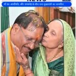 माँ का आशीर्वाद और जनस्नेह के बीच बगिया में मना मुख्यमंत्री का जन्मदिन