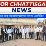 सूरजपुर जिला साहू संघ ने आयोजित किया परिचयात्मक समारोह, नवनियुक्त पदाधिकारियों को कराया परिचय