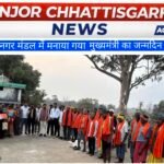 मुख्यमंत्री के जन्मदिन पर प्रेमनगर में महतारी वंदन योजना से लाभान्वित महिलाओं और आवास हितग्राही का सम्मान