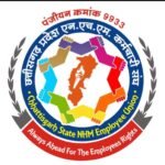 एनएचएम संघ की प्रदेश स्तरीय बैठक 12 अप्रैल को रायपुर में