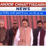 मुख्यमंत्री विष्णु देव साय ने 10,324 करोड़ रुपए किसानों के खातों में किए अंतरित