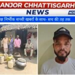 होली से पहले अवैध शराब पर कोरबा पुलिस की बड़ी कार्रवाई, 117 लीटर महुआ शराब जब्त