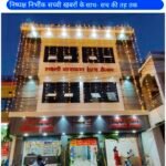 Lakshmi Narayan Hospital ने ऑक्सीजन, बिजली और एम्बुलेंस बाधा की कोशिश पर स्पष्ट बयान जारी किया