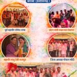 रंग-गुलाल, फाग और उल्लास के साथ भाजपा नेताओं के निवास पर मनी होली, कार्यकर्ताओं ने घर-घर पहुंचकर बांटी खुशियां
