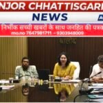 जनसमस्या निवारण शिविरों के आवेदनों का शत-प्रतिशत निराकरण सुनिश्चित करें : कलेक्टर दिव्या उमेश मिश्रा