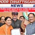 मुख्यमंत्री विष्णु देव साय से नवनिर्वाचित राज्यसभा सदस्य लक्ष्मी वर्मा की सौजन्य मुलाकात