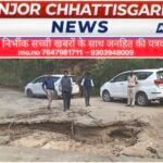 क्षतिग्रस्त सड़क देखकर कलेक्टर ने रुकवाया वाहन दिए तत्काल मरम्मत के निर्देश