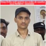 ऑनलाइन गेमिंग और करोड़ों के लेन-देन के बीच छात्र रहस्यमय तरीके से लापता