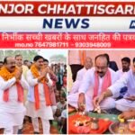 लोरमी में माता कर्मा जयंती कार्यक्रम में शामिल हुए केंद्रीय राज्यमंत्री तोखन साहू, शाला भवन का किया भूमिपूजन