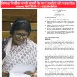 फ्लाई ऐश प्रदूषण का मुद्दा संसद में उठा, सांसद ज्योत्सना महंत ने कोरबा के थर्मल पॉवर प्लांट और औद्योगिक प्रदूषण पर उठाए सवाल, स्थायी समाधान की मांग