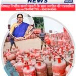 प्रदेश में एलपीजी आपूर्ति व्यवस्था मजबूत, कमर्शियल उपभोक्ताओं के लिए प्राथमिकता आधारित वितरण लागू