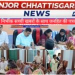 जगदलपुर पंचायत में जन शिकायत सुनवाई, ग्रामीणों ने उठाई सड़क, पानी और विकास की समस्याएं