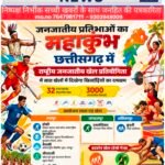 राष्ट्रीय जनजातीय खेल प्रतियोगिता में सात खेलों में दिखेगा खिलाड़ियों का दमखम