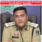 अपराध समीक्षा बैठक में वरिष्ठ पुलिस अधीक्षक विजय अग्रवाल के सख्त निर्देश