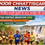 बस्तर को मिलेगी देश की सबसे बड़ी हेरिटेज मैराथन की सौगात