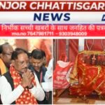 मुख्यमंत्री विष्णु देव साय ने कुदरगढ़ धाम में पूजा-अर्चना कर किए 185 करोड़ के विकास कार्यों का लोकार्पण,