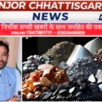 खान मंत्रालय करेगा महत्वपूर्ण और रणनीतिक खनिजों की सातवीं नीलामी का शुभारंभ