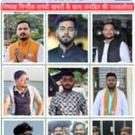 जी पी एम जिले में भाजपा युवा मोर्चा की नई जिला कार्यकारिणी घोषित