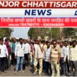 15वें वित्त का घोटाला या सिस्टम की साजिश? सड़कों पर उतरे सरपंच-सचिव, प्रशासन पर उठे तीखे सवाल