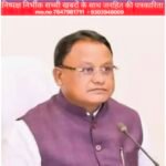 इस माह के अंत तक ओड़िशा माओवाद से होगा मुक्त : मुख्यमंत्री मोहन चरण माझी