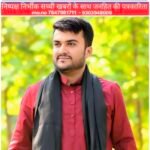 संतोष ठाकुर पुनः बने जिला कांग्रेस कमेटी जीपीएम के महामंत्री