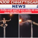 कुदुरगढ़ महोत्सव 2026 : अंतिम दिवस पर पामगढ़ के मल्लखंभ खिलाड़ियों ने योग-शक्ति और साहस का अद्भुत प्रदर्शन