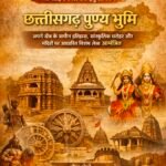 “छत्तीसगढ़ की पुण्य भूमि:“मंत्र, महिमा और महाशक्ति, हर मंदिर में देवी का अद्भुत रूप: छत्तीसगढ़ की भक्ति यात्रा, शक्तिपीठों से आस्था का अनंत प्रवाह”