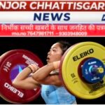 एशियाई खेलों का पदक जीतना मेरा अधूरा सपना – मीराबाई चानू