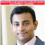 प्रशासनिक फेरबदल में रजत बंसल को मिली बड़ी जिम्मेदारी