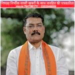 श्रीराम नवमी पर पेट्रोल डीजल की उत्पाद शुल्क में कटौती से आम जनता को राहत : गोपाल मोदी