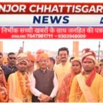 240 नवविवाहित जोड़ों का सामूहिक विवाह सम्पन्न, मुख्यमंत्री विष्णु देव साय ने दिया आशीर्वाद