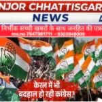 केरल की सियासत में बढ़ती तल्खी: क्या राहुल गांधी इंडिया ब्लॉक को कर रहे कमजोर?