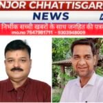 बलांगीर जोन की नई प्रांतीय कार्यकारिणी घोषित, प्रकाश गोयल उपाध्यक्ष और अनिल मोदी बने सचिव