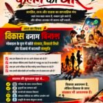 विकास की अंधी दौड़ में क्या हम अपनी संस्कृति और रिश्ते खोते जा रहे हैं?