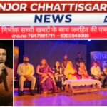 जशपुर में साइबर फ्रॉड पर आधारित शॉर्ट फिल्म “ख़ौफ़ – द डिजिटल वॉर” का भव्य शुभारंभ