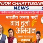 गांव चलो बस्ती चलो अभियान के तहत अमोरा में होगा जनसंपर्क कार्यक्रम