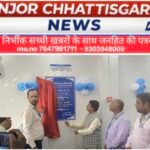 चैनपुर में छत्तीसगढ़ ग्रामीण बैंक की नई शाखा का शुभारंभ, आधुनिक सुविधाओं से मिलेगी राहत