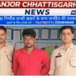 बुजुर्ग महिला से दुष्कर्म का फरार आरोपी गिरफ्तार, न्यायिक रिमांड पर भेजा गया