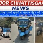 बेतरतीब ऑटो संचालन पर यातायात पुलिस की सख्त कार्रवाई