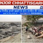 कोरबा में चौथी बार टूटा राखड़ डैम, जेसीबी ऑपरेटर की दबकर मौत — ग्रामीणों का फूटा आक्रोश