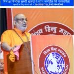 सी.आर. पार्क डबल मर्डर के विरोध में विश्व हिन्दू महासंघ का प्रदर्शन, दोषियों को फांसी देने की मांग