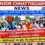 उच्च शिक्षा में आरक्षण वृद्धि के विरोध में सामान्य वर्ग का मार्च