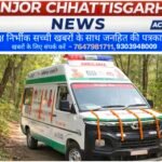 लेमरू में दौड़ी जिंदगी की नई रफ्तार, संजीवनी 108 सेवा से ग्रामीणों को त्वरित उपचार