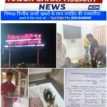 विशिष्ट अतिथि गृह में अफसरों की शराब पार्टी से खुली बिजली कंपनी की कार्यसंस्कृति,क्या बड़े अफसरों के लिए तबादला ही कार्रवाई